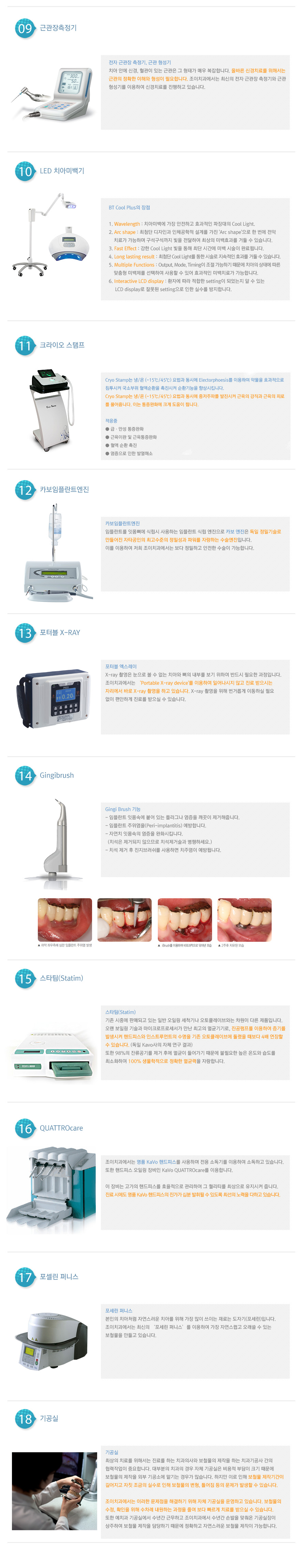 시설 및 장비